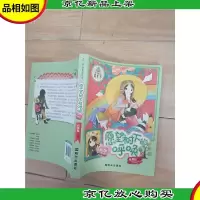阳光姐姐嘉年华:愿望树下呼唤 新版