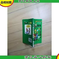阿逗歪传2