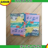 成长船队:典藏本 小说卷*篇[馆藏]