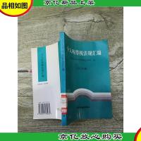 个人所得税法规汇编:1995年版[馆藏]