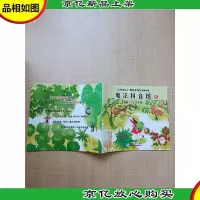魔法拼音国5 带着小ai去采摘