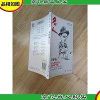 牛津名人传记丛书 名人乔伊斯