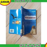国家地理百科 菲律宾 印度尼西亚 印度 马尔代夫[馆藏]