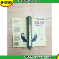文武之道[馆藏]
