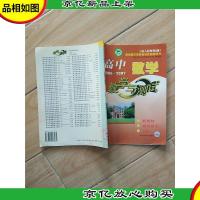 高中2006~2007数学教学与测试新教材 教师用书 必修4[馆藏]