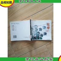 探索·实验·研究丛书:化学2[馆藏]