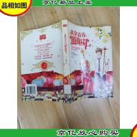 我拿青春跟你斗[馆藏]