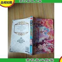 星座猎手危险游戏[封底受损]