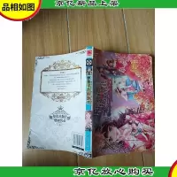 星座猎手危险游戏[封底受损]