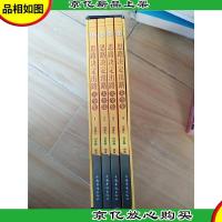 思路决定出路大全集(全四册合售)