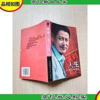 笑对人生 陈忠和自述