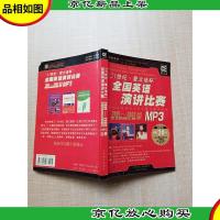 “21世纪·爱立信杯”全国英语演讲比赛 2001-2003第678届合集[