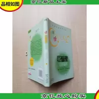 巨蟹座说明书[内有笔迹]
