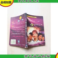 快乐星球之星球保卫战[书脊受损,有胶纸][扉页有笔迹][内有