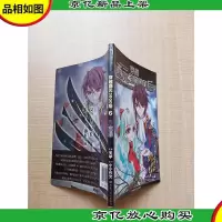 穿越 西元3000后 6 /漫画