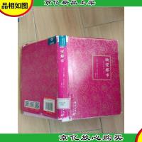 欲望都市[馆藏][精装]