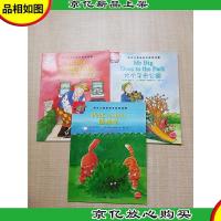 培生儿童英语分级阅读 1 [大个子帮大忙+大个子去公园+躲猫猫 三