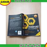 Google Android SDK开发范例大全 第3版