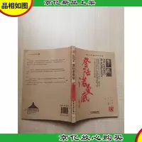 二战经典战役纪实 柒 登陆诺曼底