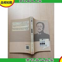 王传福比亚迪管理日记[馆藏][正书口有印章]