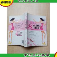 潮妈最易忽略的56个细节 时尚妈妈必须知道的这些事