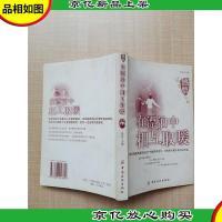 感悟 在漂泊中相互取暖[封面有污迹]