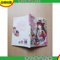 欢乐联盟系列 千金当道(一).