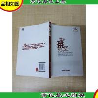 茶花女 湖南师范大学出版社