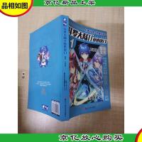 斗罗大陆2 绝世唐门1(漫画白金版)