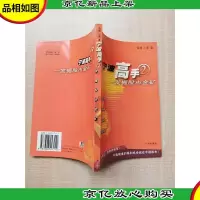 宁波高手(2) 发掘股市金矿