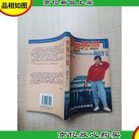 梦想升级 从人大附中通往哥伦比亚大学的典范作文[书脊受损]
