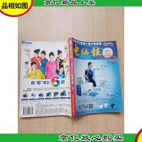 电脑报 2002年合订本 下册