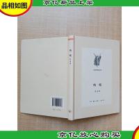 呐喊 生活·读书·新知三联书店[精装]