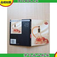 香水 青岛出版社[精装]