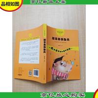 管家琪获*童话·怪奇故事袋 捉拿古奇台风