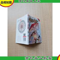 斗罗大陆34/漫画