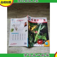 德国少年儿童百科知识全书 有趣的昆虫