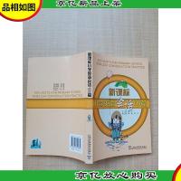 *小学英语会话100篇