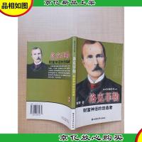 洛克菲勒 财富神话的创造者