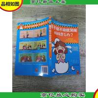 孩子动不动就哭闹,妈妈怎么办?