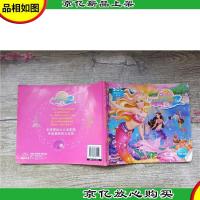 芭比小公主影院 芭比之美人鱼历险记 2 注音版