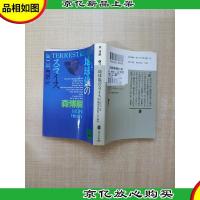 [日文原版]地球仪のスライス
