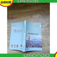 寻找福田国际好朋友