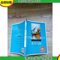 老人与海