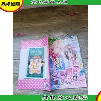 盛夏榴莲栗子恋