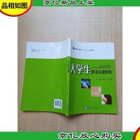 2019大学生职业生涯规划