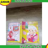 幼儿画报 2013.3.9/杂志[内有笔迹]