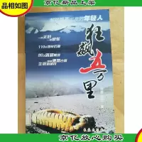 狂飙五万里[馆藏]
