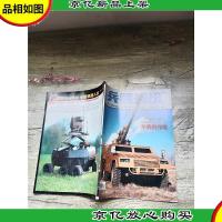 兵器知识 2007.5/杂志[书脊受损]