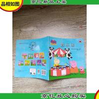 小猪佩奇(游乐场)